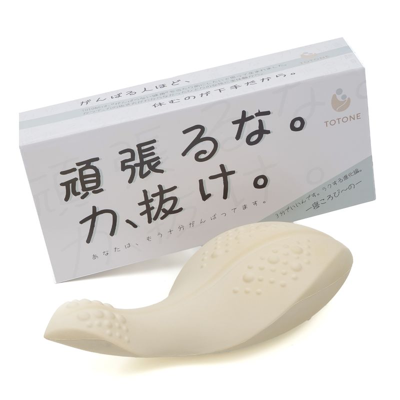 寝ころび〜の