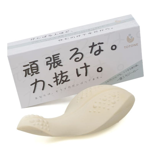 寝ころび〜の